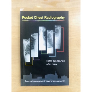 POCKET CHEST RADIOGRAPHY