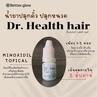 ⚡️ลด จัดหนัก⚡️น้ำยาปลูกคิ้ว ปลูกหนวด Dr. Health hair เห็นผลใน 2 สัปดาห์