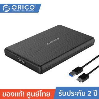 ORICO 2189U3 กล่องใส่ HDD /SSD ขนาด 2.5นิ้ว เคสไม่รวมHdd Harddisk Case เคสฮาร์ดดิสก์ SATA แปลงไปเป็น USB3.0