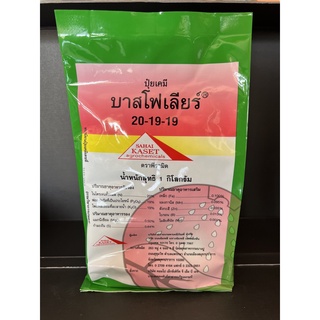 ปุ๋ยเกล็ด บาสโฟเลียร์ 20-19-19 ขนาด 1kg บำรุงใบ และดอก