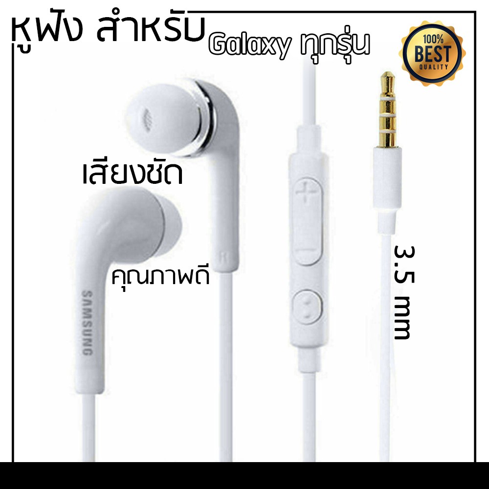 หูฟังซัมซุง หูฟังซัมซุง หูฟังsamsung samsung earphone S4