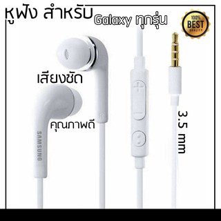 หูฟังซัมซุง หูฟังซัมซุง หูฟังsamsung samsung earphone S4