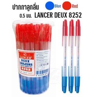 ปากกาลูกลื่น 2หัว น้ำเงิน-แดง Lancer 8252 (50ด้าม/กระปุก)