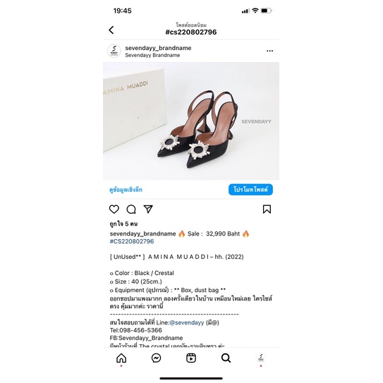 🔥 Sale :  32,990 Baht 🔥 #CS220802796   [ UnUsed** ]  A M I N A  M U A D D I – hh. (202