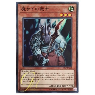 [19SP-JP604] Fiendish Rhino Warrior (Super Rare)