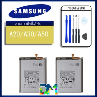 แบตเตอรี่ samsung galaxy A20/A205 แบต battery A20/A30/A50 มีประกัน 6 เดือน