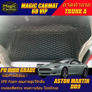 Aston Martin DB9 2004-2016 Coupe Trunk A (เฉพาะถาดท้ายรถแบบ A) ถาดท้ายรถ Aston Martin DB9 พรม6D VIP High Grade