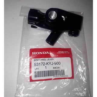 53172-KYJ-900เรือนยึดมือคลัทช์แท้ MSX125,CBR250R,CBR300R อะไหล่แท้ศูนย์HONDA