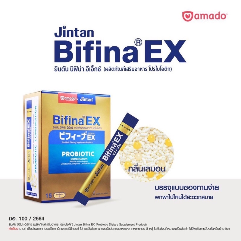 ผลิตภัณฑ์ Bifina Ex จาก Jintan ประเทศญี่ปุ่นขายดีอันดับ 1 หลายปีซ้อน