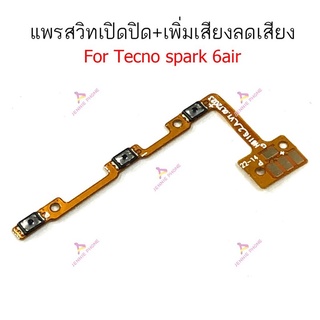 อะไหล่Tecno spark 6air แพรสวิตเพิ่มเสียงลดเสียง Tecno spark 6Air แพรสวิตปิดเปิด Tecno spark 6Air