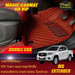 MG Extender Double Cab 4 Doors 4ประตู 2019-รุ่นปัจจุบัน พรมรถยนต์ MG Extender พรม6D VIP Magic Carmat