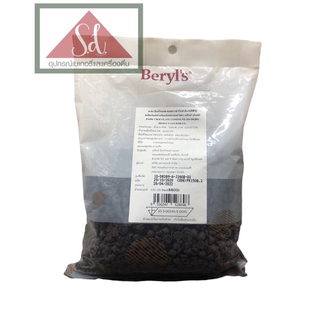 **ไม่รับคืน/เคลมทุกกรณี** Tulip Dark Compound / White Compound Chocolate coin ขนาด 2.5 kg (อ่านรายละเอียดก่อนสั่งซื้อ)