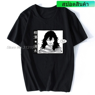 New เสื้อยืดพิมพ์ลาย SLEEPY SHOTA AIZAWA MY HERO ACADEMIA BOKU NO HERO แฟชั่น Unisex discount