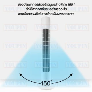 M I Standing Fan DC Frequency Tower Fan 2 พัดลม พัดลมทาวเวอร์ พัดลมตั้งพื้น ปรับได้ 4 ระดับ CN Version