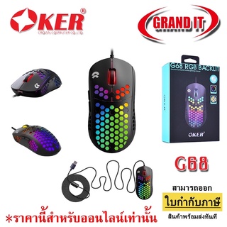 OKER G68 RGB BACKLIT Gaming Mouse เมาส์มาโคร