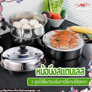 หม้อ หม้อนึ่ง ซึ้งนึ่ง หม้อนึ่งสแตนเลสอเนกประสงค์ หม้อสุกี้ 2 ชั้น ซึ้ง ขนาด 28cm หม้อนี่ง ใช้ได้กับเตาทุกชนิด ​ซึ้ง