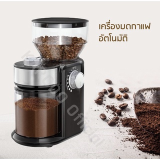 เครื่องบดกาแฟอัตโนมัติ ปรับความละเอียด - หยาบได้ 12 ระดับ รุ่น EG-003