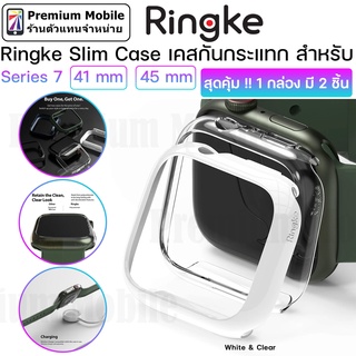 Ringke Slim Case for Series7 45 mm / 41 mm เคสกันกระแทกอย่างดี น้ำหนักเบา ดีไซน์สวย สัมผัสดี