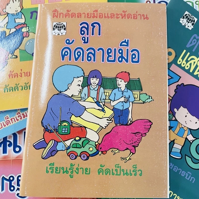 kidtuk ชุดฝึกสมาธิ ฝึก คัดลายมือ ก.ไก่ ตัวเลข abc แสนสนุก ราคา 4 บาท สินค้าใหม่ มีตำหนิ จากโรงงาน thumbnail 4