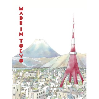 หนังสือภาพ และ การ์ตูนรวมเรื่องเล่าท่องเที่ยว made in tokyo