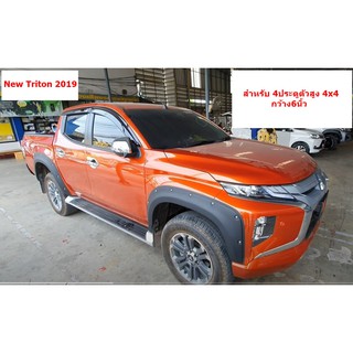 SALE คิ้วล้อ6 นิ้วมีหมุดสำหรับ Mitsubishi New Triton 2019 ตัวสูง 4x4 4ประตู