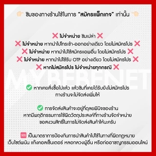 ซิมทรู True เน็ต 5G วิ่งสูงสุด 1000 Mbps + เพิ่มโทรฟรีได้ [จำกัด 1 ซิม/ท่าน] ชำระค่าแพ็กเกจก่อนใช้