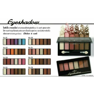 OD229 odbo Eyeshadow มาใหม่ ของแท้ โปรฯ ถูกมาก