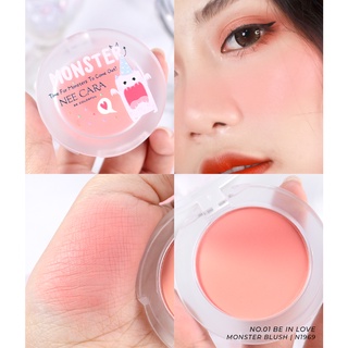 N1969 NEE CARA MONSTER BLUSH นีคาร่า มอนส์เตอร์ บลัข เม็ดสีแน่น เนื้อเนียน ติดทนนาน