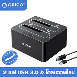 ORICO 6629US3 SATA to USB 3.0 Hard Drive Docking Station พร้อมออฟไลน์ Clone 2 Bay HDD enclosure สำหรับ 2.5/3.5 นิ้ว HDD