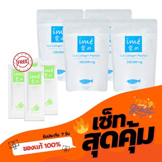 [ไอเม่ เพียว 4 ฟรี! CollaG 4] คอลลาเจนเพียวเปปไทด์ ปลาน้ำจืด  ime Pure คอลลาเจนแก้ปวดเข่า บำรุงข้อ กระดูกลั่น