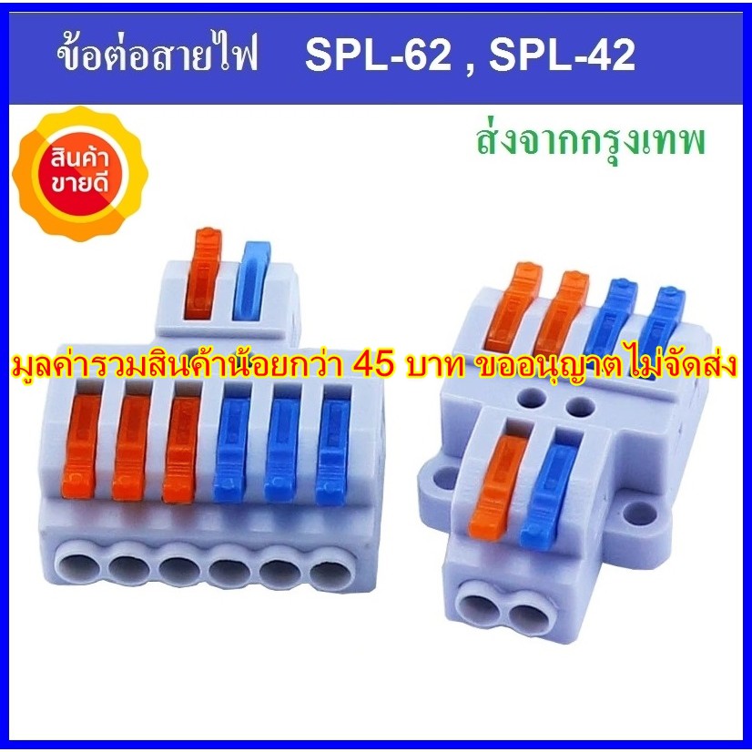 ตัวแยกสาย ตลับแยกสาย ตัวแยกสายไฟ 2 In 4 Out , 2 In 6 Out Wire Splitter เทอร์มินัลแยกสายไฟ