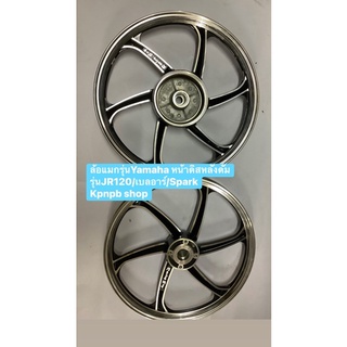 ล้อแมกรุ่นYamahaหน้าดิสหลังดัมรุ่นJR120/เบลอาร์/Spark