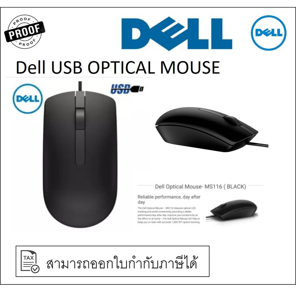 เมาส์ Dell MS116 USB DELL OPTICAL MOUSE MS116