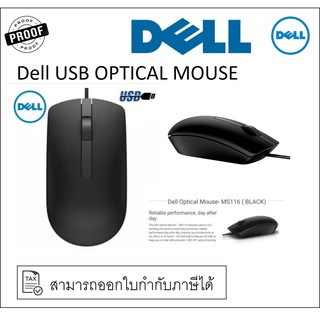 เมาส์ Dell MS116 USB DELL OPTICAL MOUSE MS116