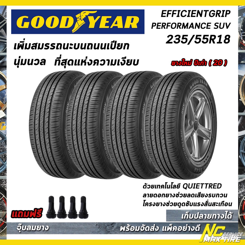 Goodyear ยางรถยนต์ EFFICIENTGRIP  PERFORMANCE SUV ขอบ18 235/55R18 / ncmaxtire