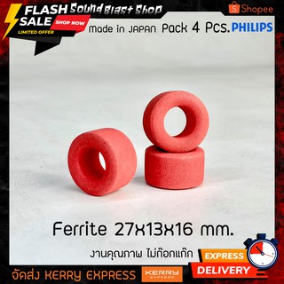 แกนเทอร์รอย แกนเฟอร์ไรต์ Ferrite PHILIPS 27x13x16 mm. Ferrite PHILIPS Japan 🇯🇵