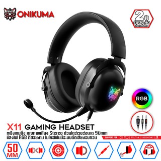 Onikuma X11 RGB Gaming Headset หูฟัง หูฟังมือถือ หูฟังเกมมิ่ง มีไฟ RGB ใช้งานได้ทั้งPC / Mobile / PS4 / XBOX / NintedoSW