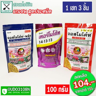 ปุ๋ยแคคตัส ปุ๋ยสำหรับใส่แคคตัส 1 ซอง น้ำหนัก 100กรัม มีแบบแพ็คคู่และแบบซองเดียวให้เลือก