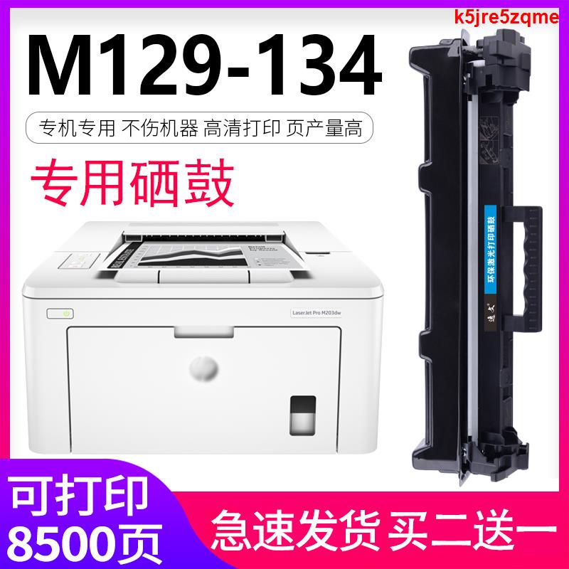 ♚♙☬เหมาะสำหรับ HP HP Laserjet MFP M129-M134 PCLm ตลับหมึกผง M132a ตลับ ...