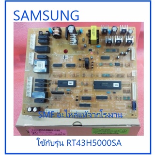 บอร์ดตุ้เย็นซัมซุง/MAIN/SAMSUNG/DA41-00726F/อะไหล่แท้จากโรงงาน