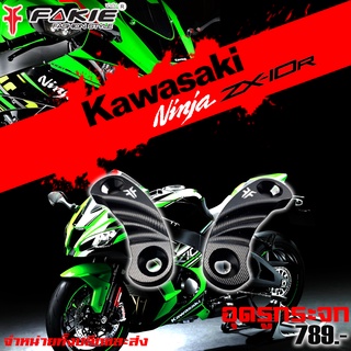 อุดรูกระจก ตัวอุดรูกระจก CNC ของแต่ง Kawasaki ZX10R จำหน่ายทั้งปลีกและส่ง