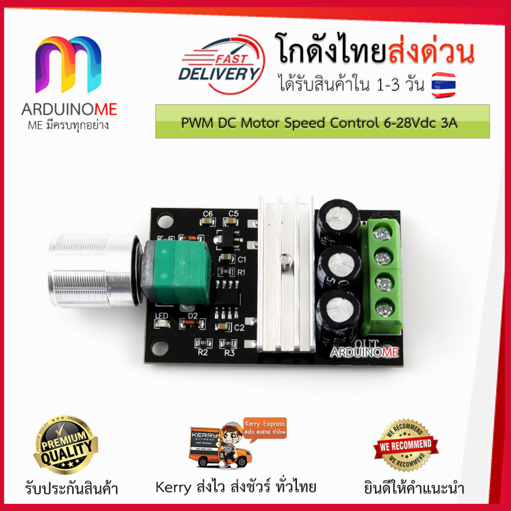 SALE !!ราคาพิเศษ ## PWM DC Motor Speed Control 6-28Vdc 3A ##อุปกรณ์ปรับปรุงบ้าน#Hand tools