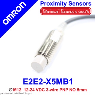 E2E2-X5MB1 OMRON Proximity Sensor E2E2-X5MB1 Proximity E2E2-X5MB1 OMRON E2E2-X5MB1 Proximity OMRON E2E2 OMRON