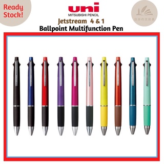 Uni Jetstream 4 &amp; 1 ปากกาลูกลื่น มัลติฟังก์ชั่น 0.5 มม. 4 สี + ดินสอกด 0.5 มม.