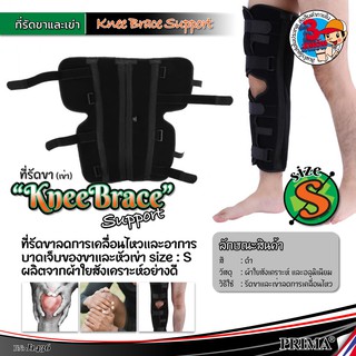 soft splint เฝือกอ่อนขา เฝือกอ่อน ผ้ารัดหัวเข่า ที่รัดหัวเข่า ที่รัดเข่า สายรัดเข่า เฝือกป้องการการอักเสบของเข่าและขา