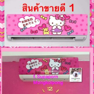 สติ๊กเกอร์ติดแอร์ ตกแต่งแอร์ ให้สวยด้วยมือเรา ลายคิตตี้ Kitty