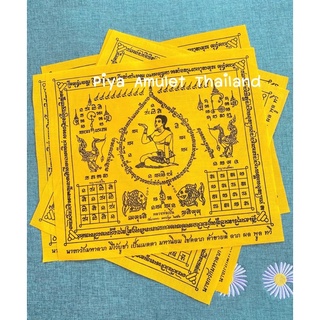 ผ้ายันต์นางกวักมหาลาภ ปี52 หลวงพ่อเปิ่น วัดบางพระ จ.นครปฐม ***ประกันแท้