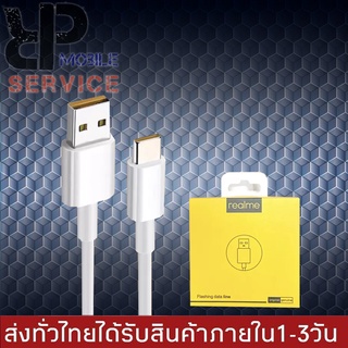 สายชาร์จเร็วREALME VOOC USB ( TYPE-C ) รองรับรุ่น​ REAL​ME​ 5​ PRO , REALME​ 6 ​, REALME​ 6​ PRO , REALME​ 7​ PRO​ ของแท