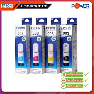 หมึกพิมพ์ Epson (L3110,L3150) 003 พร้อมกล่องแท้ 100% (T00V100/T00V200/T00V300/T00V400) BK, C, M, Y