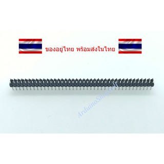 (117) Pin Header 2X40PIN (ก้างปลา2แถวสีดำ) ไม่มีเก็บปลายทาง